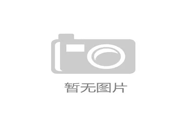 美方调整关税政策暂停90天 125%税率降至10%与24%税率并行 美方调整关税政策暂停90天 125%税率降至10%与24%税率并行